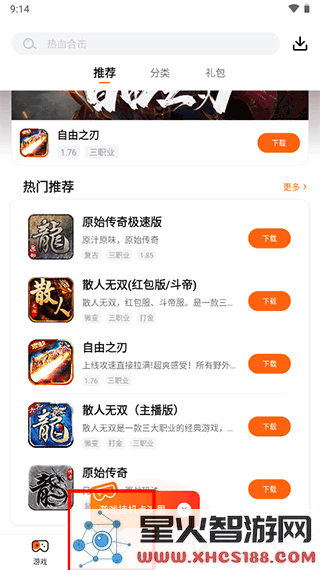 贪玩游戏盒app使用教程
