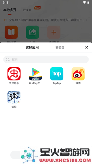 贪玩游戏盒app使用教程