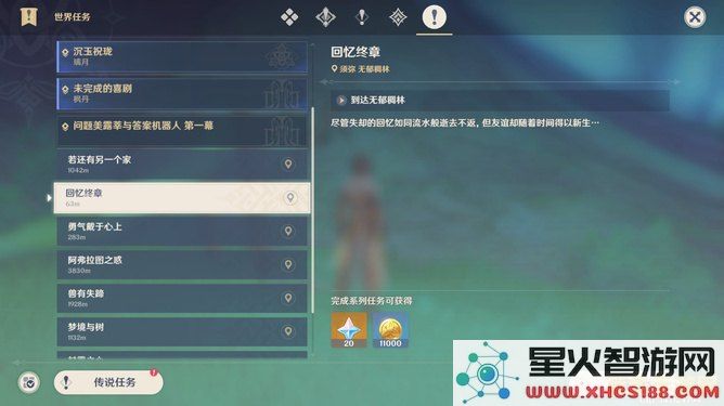 原神圣物匣怎么开