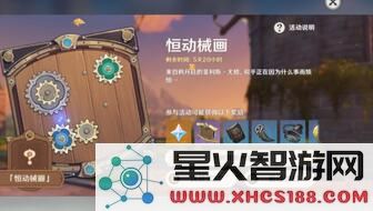 原神复原械画部一件之二