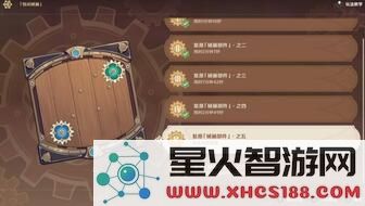 原神复原械画部一件之二