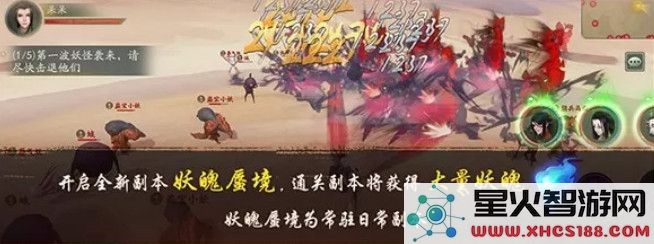神都夜行录妖魄蜃境怎么打 神都夜行录妖魄蜃境通关打法阵容推荐