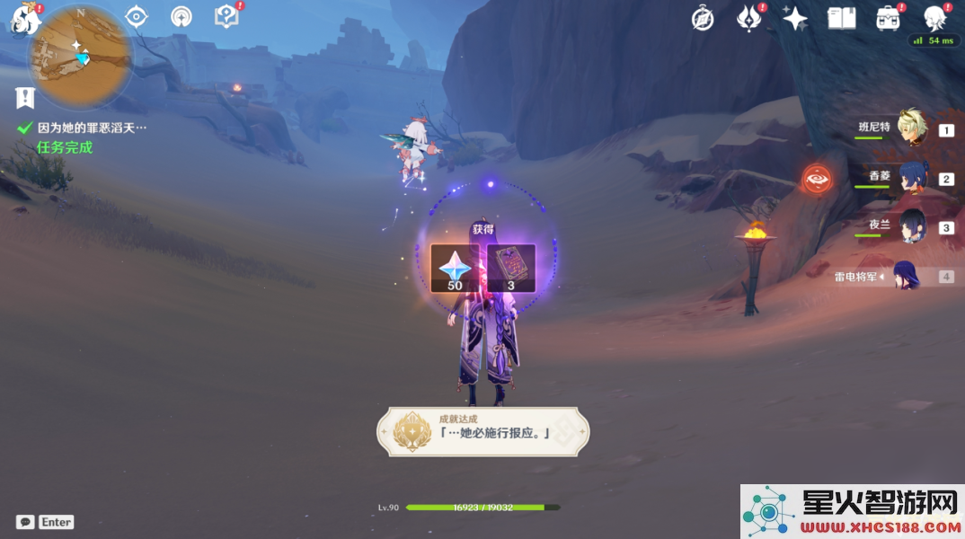 原神留念镜前置任务怎么触发
