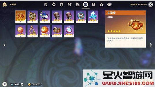 原神留念镜前置任务怎么触发