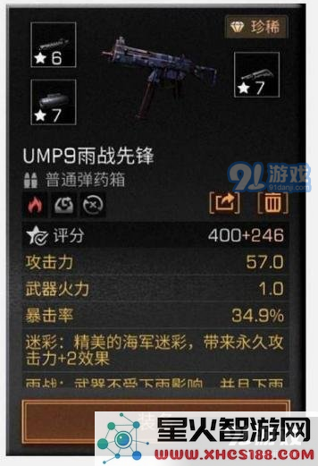 明日之后武器涂装有什么效果 明日之后武器涂装效果一览