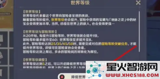 原神多少级才可以进入别人的世界