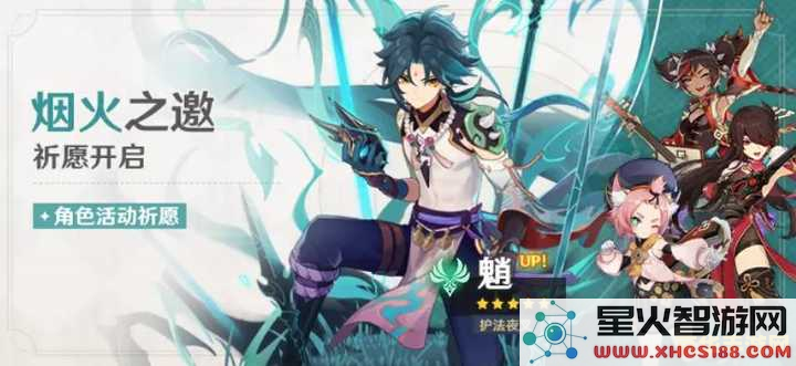 原神为什么找不到智树