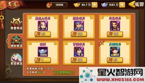 塔防三国志神秘商店游什么用 神秘商店作用攻略