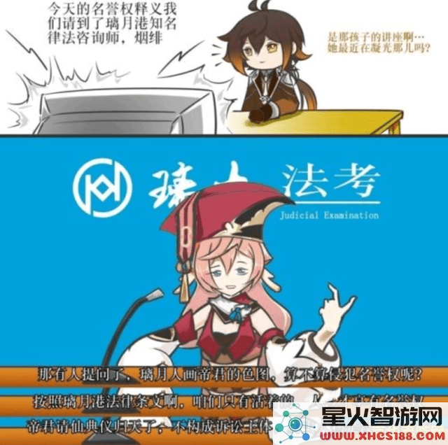 派蒙本子(原神)