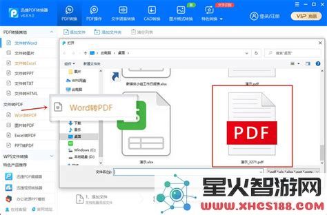 word转成pdf时目录显示错误