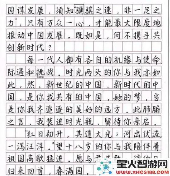 圆盘上好像有字迹 原神