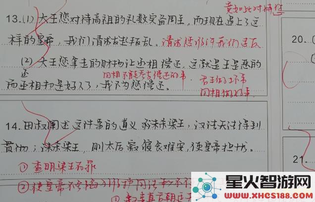 圆盘上好像有字迹 原神