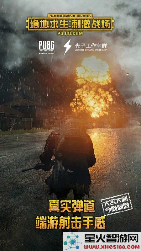 pubgmobilelite低配版下载