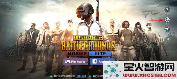 PUBG MOBILE LITE更改中文方法