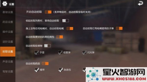 绝地求生按键设置亮点