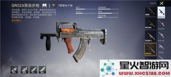 绝地求生武器介绍