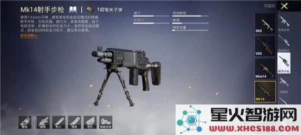 绝地求生空投武器推荐