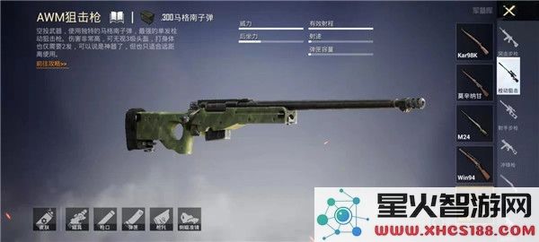 绝地求生awm攻略