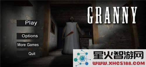 恐怖奶奶钳子和车钥匙在哪 恐怖奶奶钳子和车钥匙位置介绍