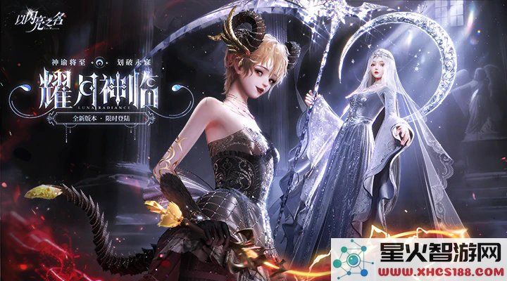 以闪亮之名官方正版下载