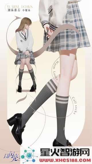以闪亮之名手机版穿装搭配介绍