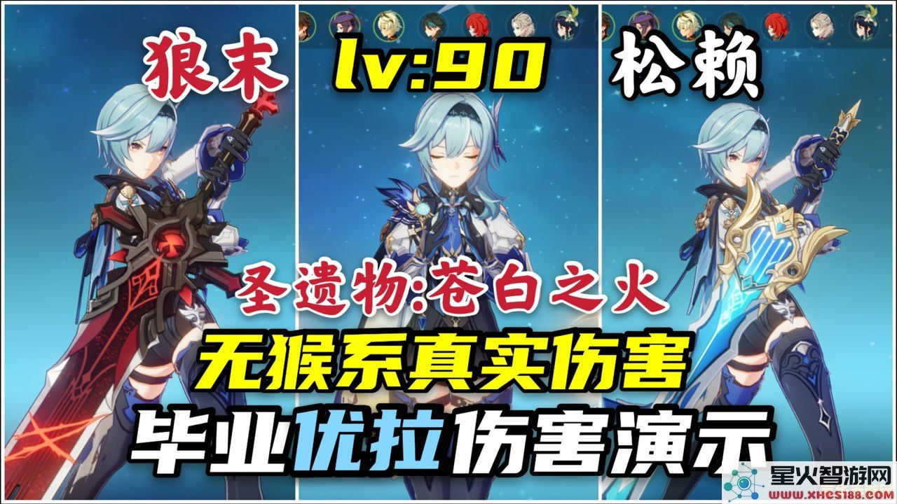 原神苍白套属性