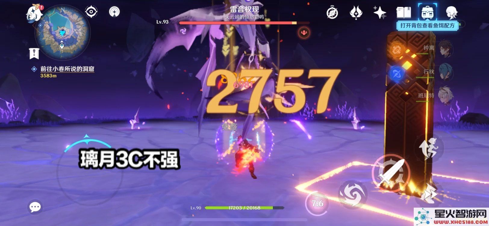 原神雷音权现打不过怎么办