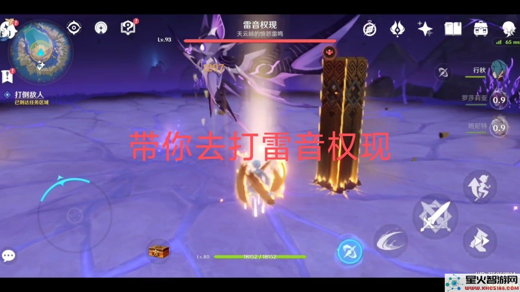 原神雷音权现打不过怎么办