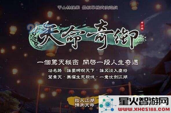 天命奇御虎贯手白虎牙怎么得 天命奇御虎贯手白虎牙获得方法