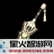原神试作武器
