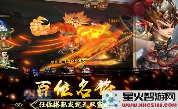 三国猛将传2.png