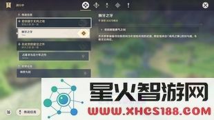 原神蒙德钥匙任务