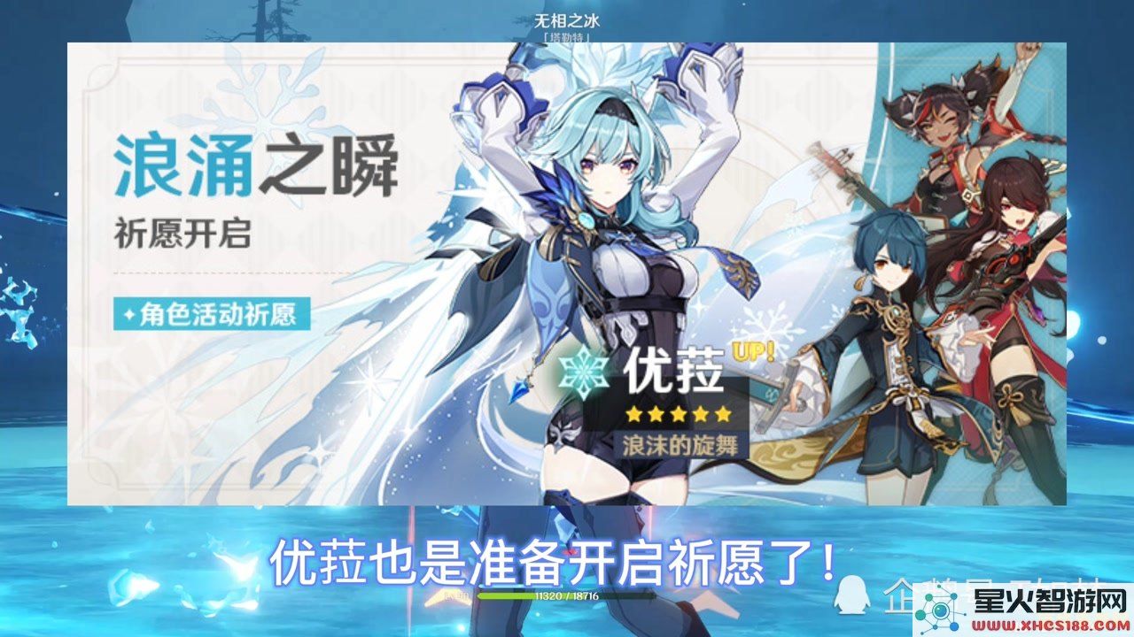 原神主线给多少原石