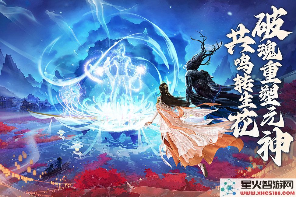 逍遥九歌行手游