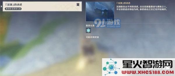 《原神》深渊的诱惑宝箱位置一览