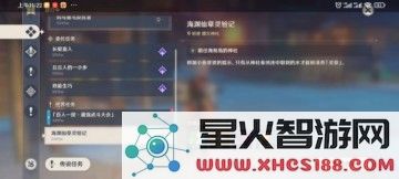 好运最高处原神