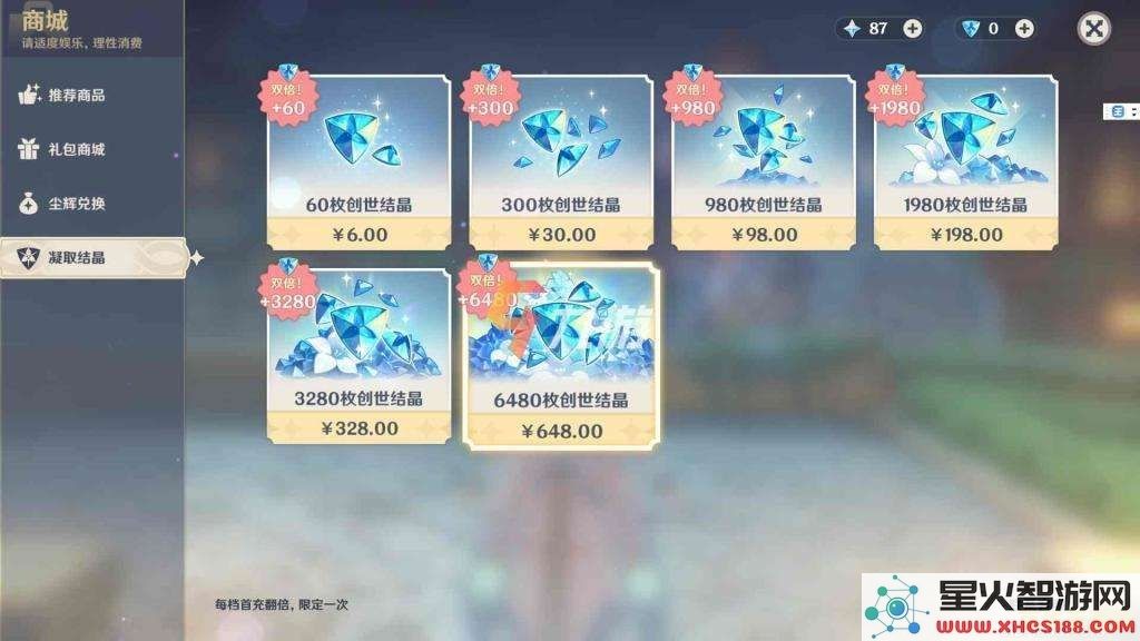 原神兑换礼包码7月份国际服