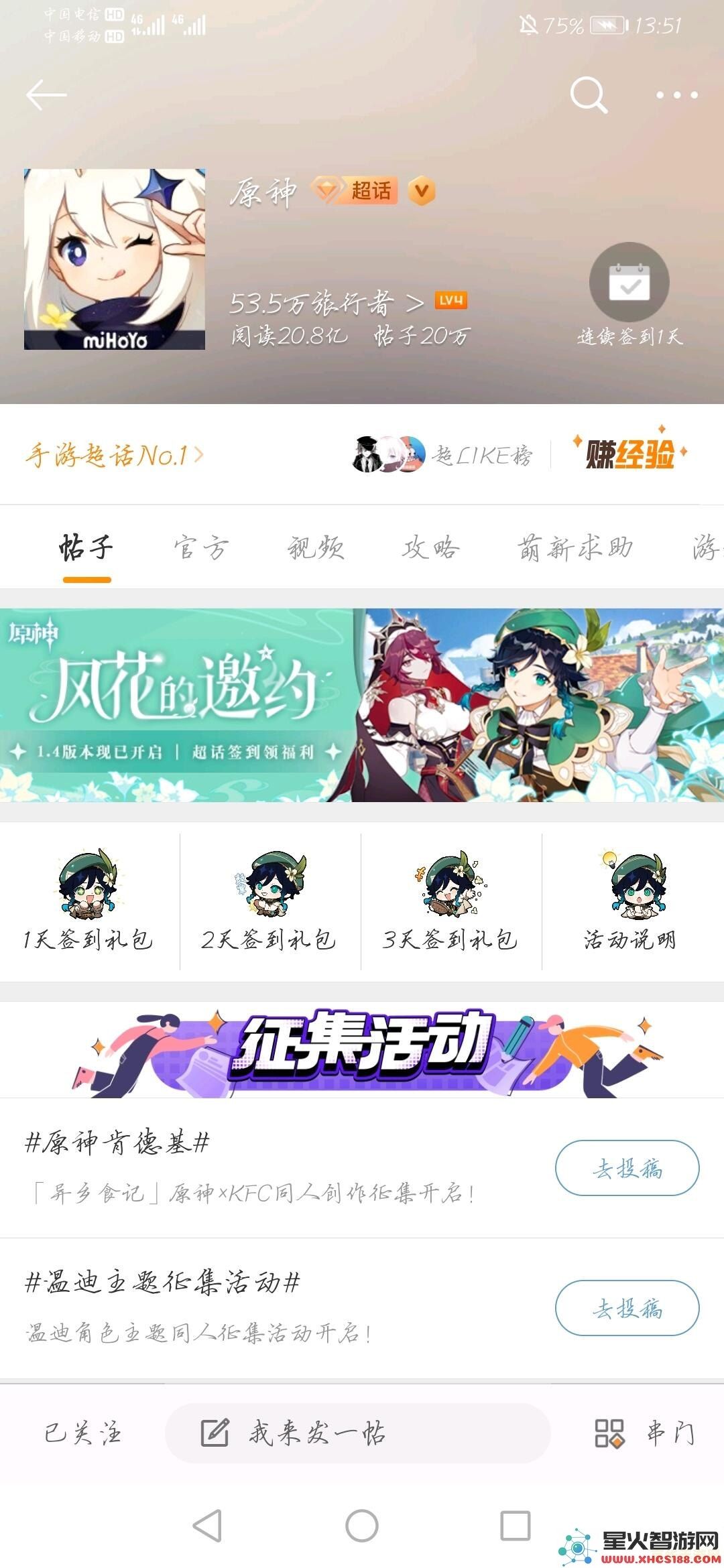 原神兑换礼包码7月份国际服