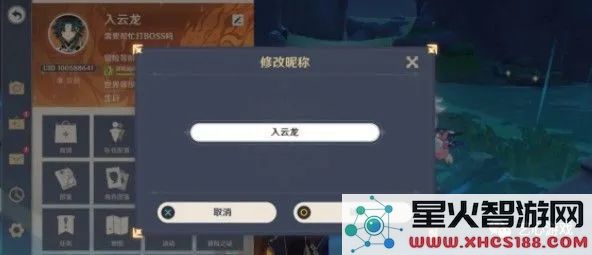 原神名字不能少于1个字
