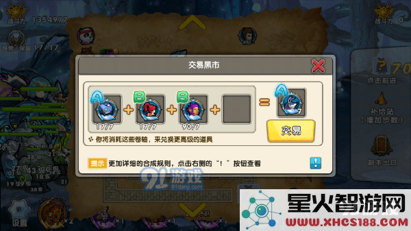 《召唤与合成》交易市场玩法介绍