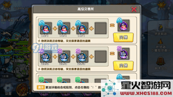 《召唤与合成》交易市场玩法介绍