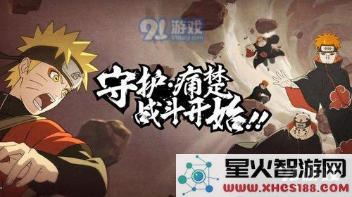 疾风传二周年开启 火影忍者手游更新公告