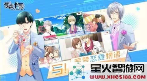 梦色卡司朝日奈响也怎么样 朝日奈响也资料详解[多图]图片2
