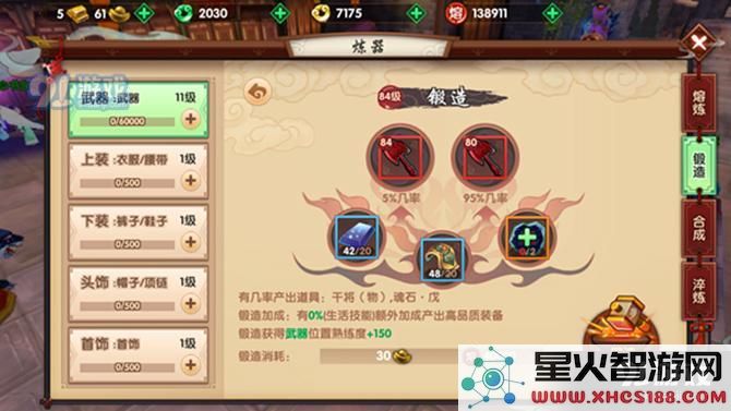 寻仙手游器灵升级方式及获取途径一览图片2