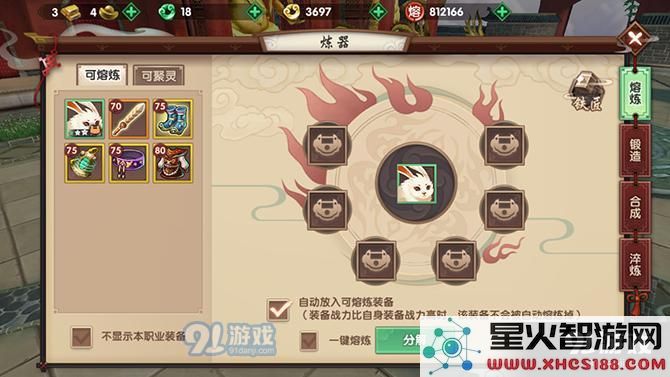 寻仙手游器灵升级方式及获取途径一览图片3