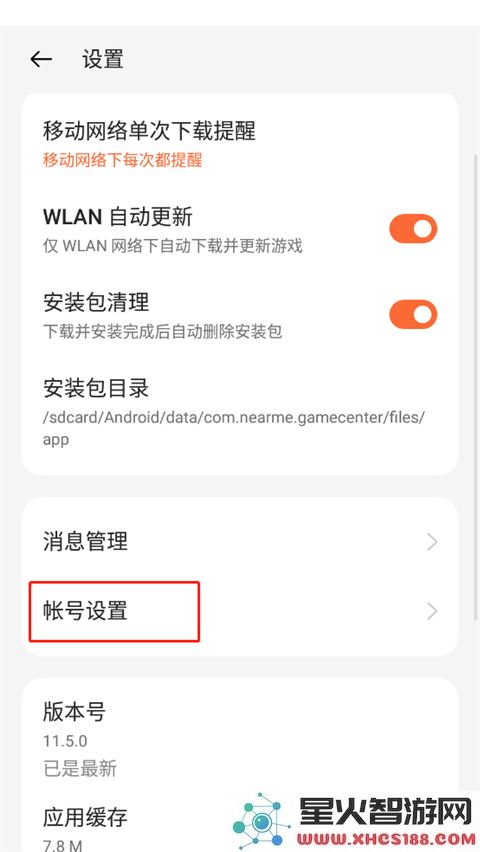 oppo游戏中心使用方法