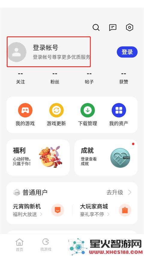 oppo游戏中心使用方法