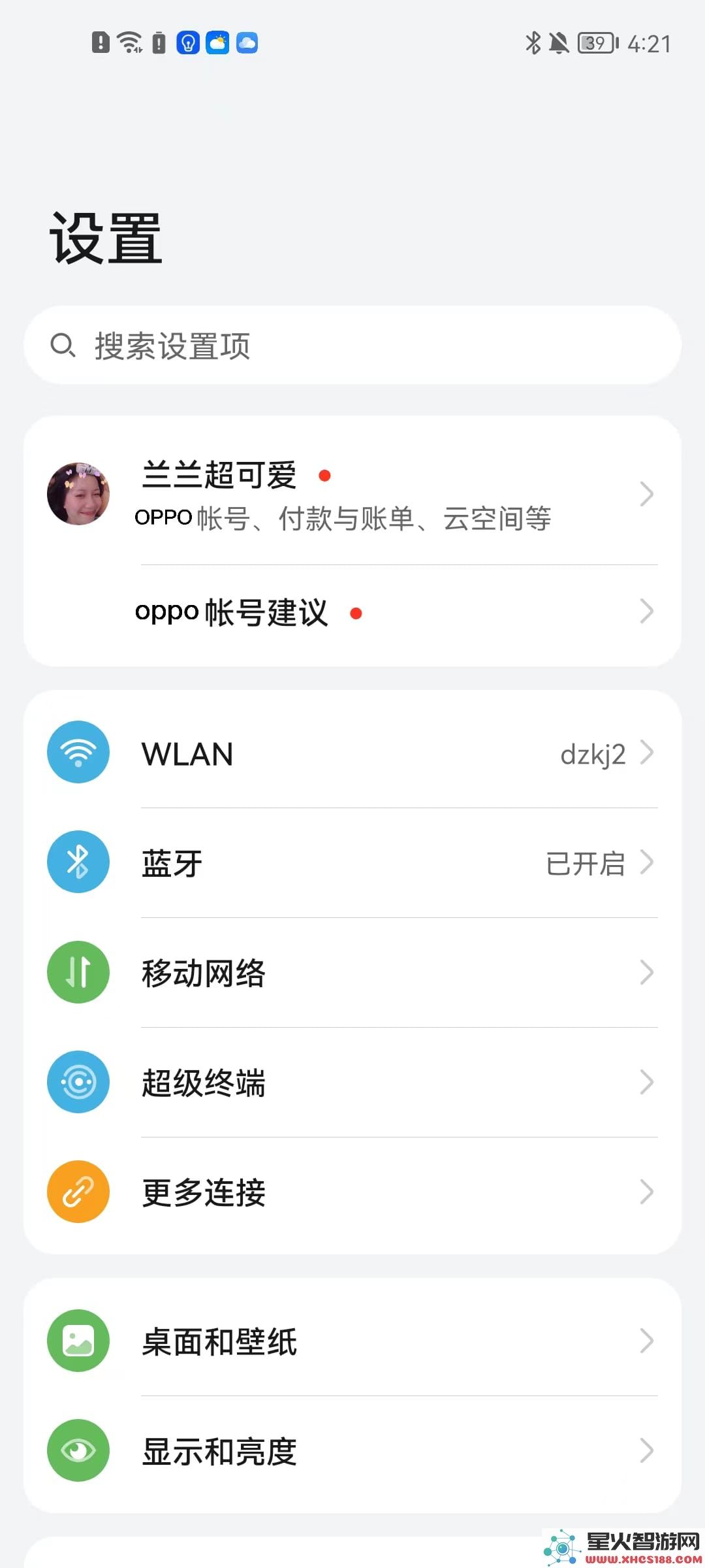 oppo游戏中心使用方法