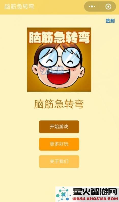 微信趣味脑筋急转弯第21关答案介绍