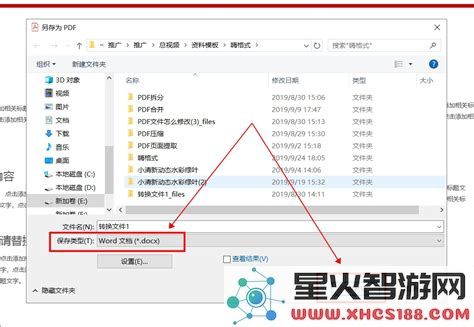如何将PDF文件中的内容复制到Word文档中详细方法一览